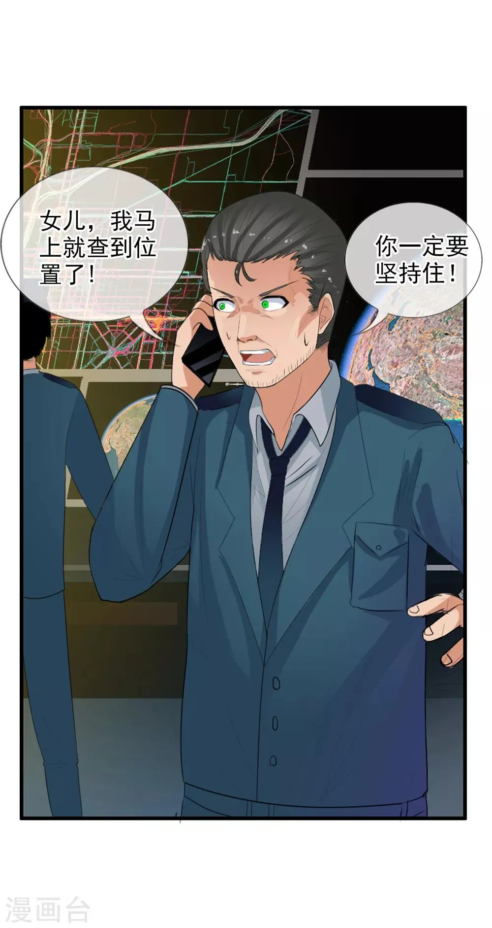 番外2 白亦妆番外下 第21页