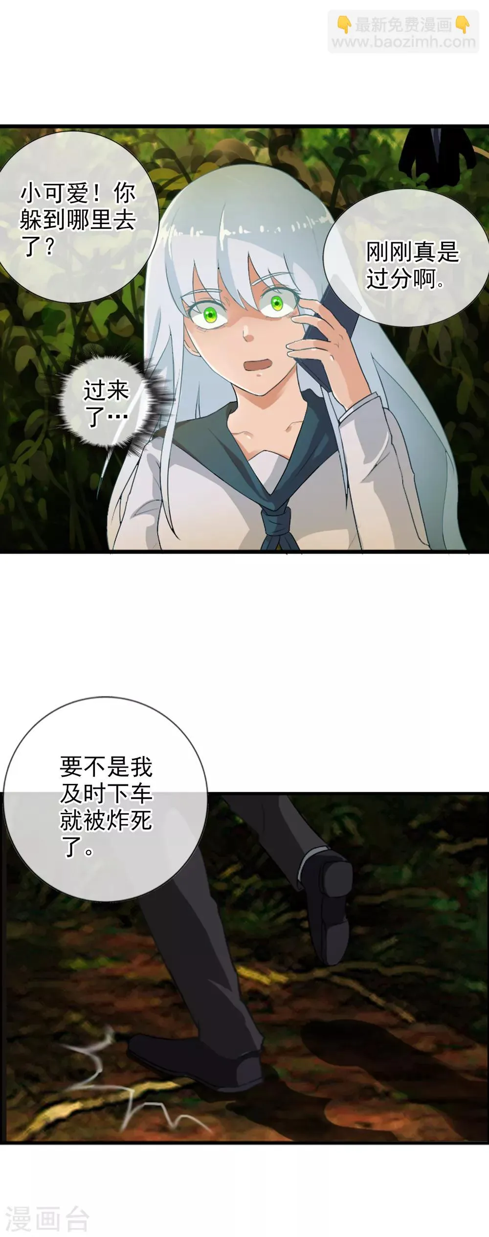 番外2 白亦妆番外下 第22页