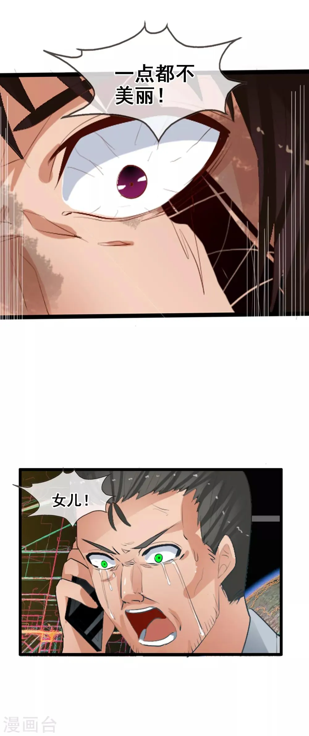 番外2 白亦妆番外下 第28页