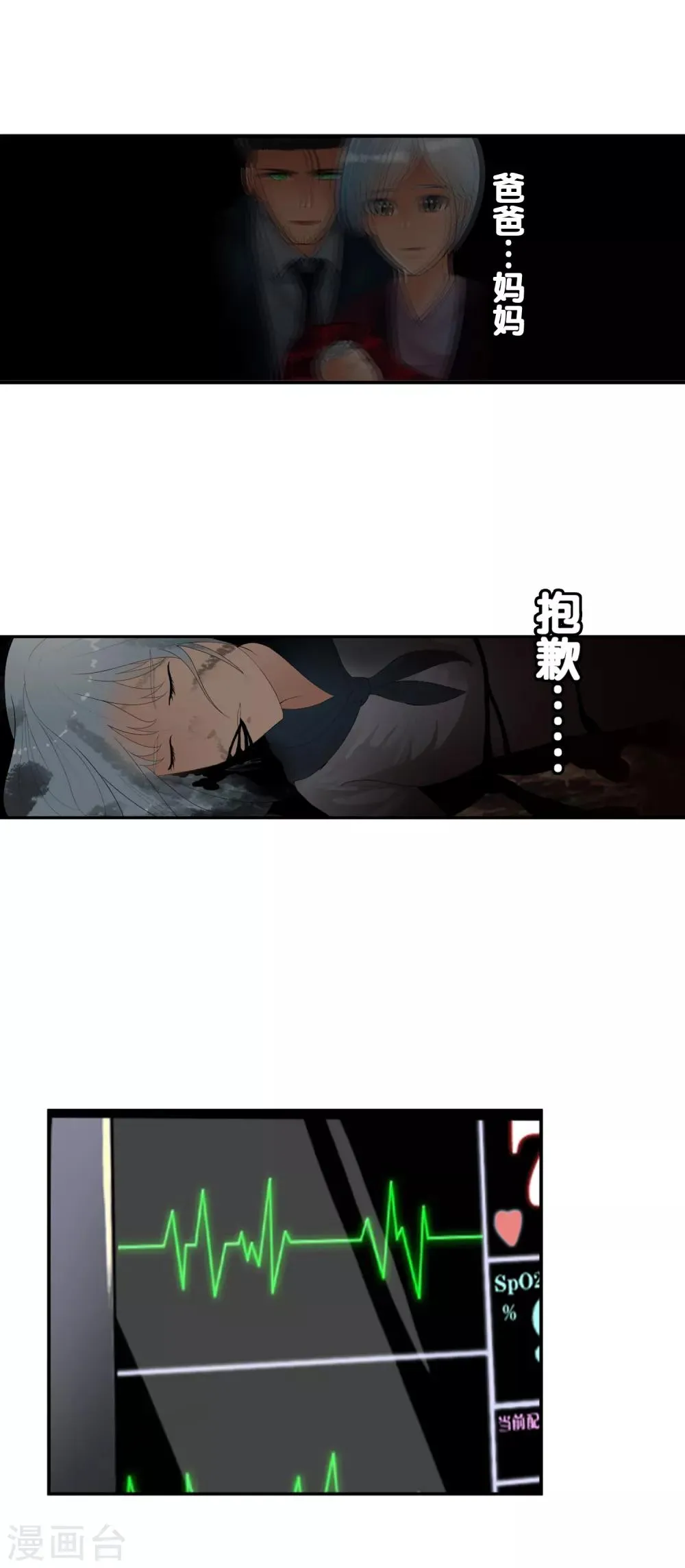 番外2 白亦妆番外下 第30页