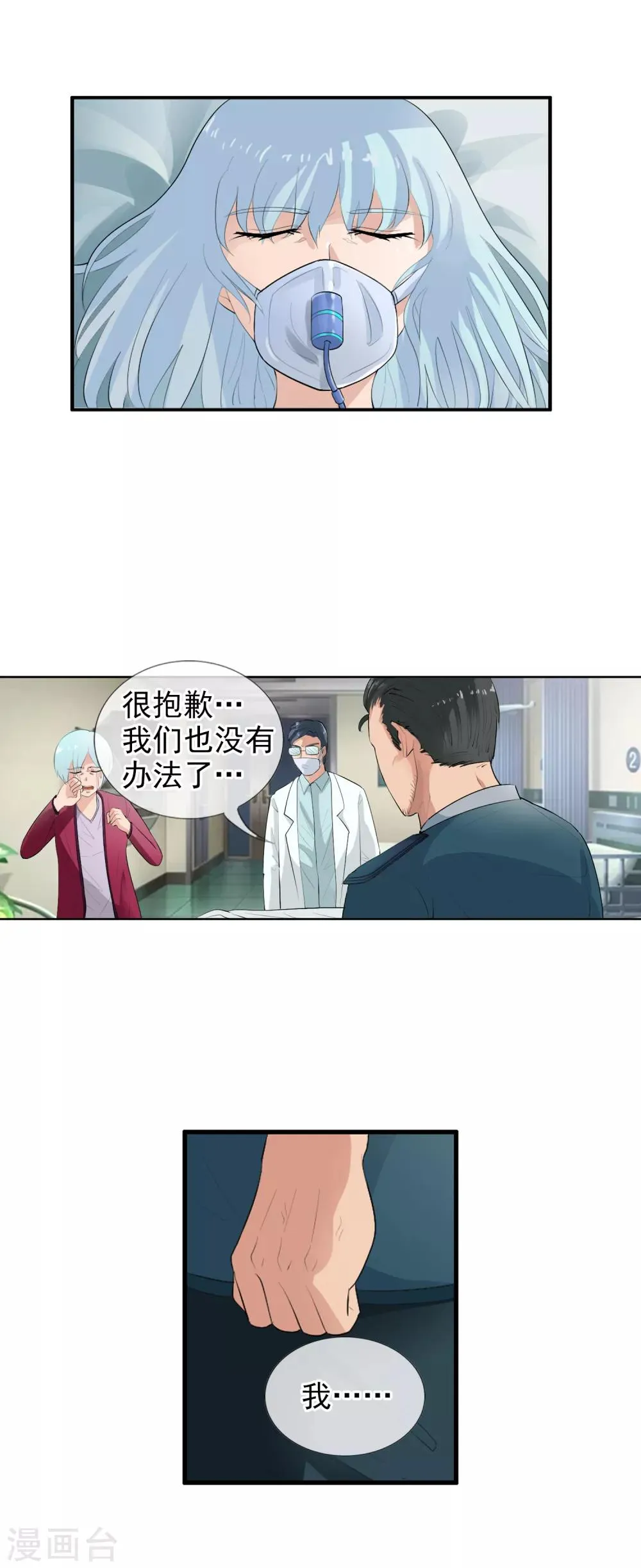 番外2 白亦妆番外下 第31页
