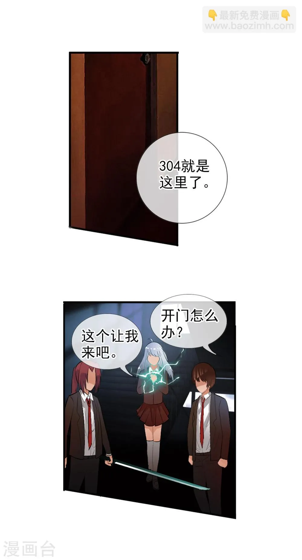 第52话 螳螂 第7页