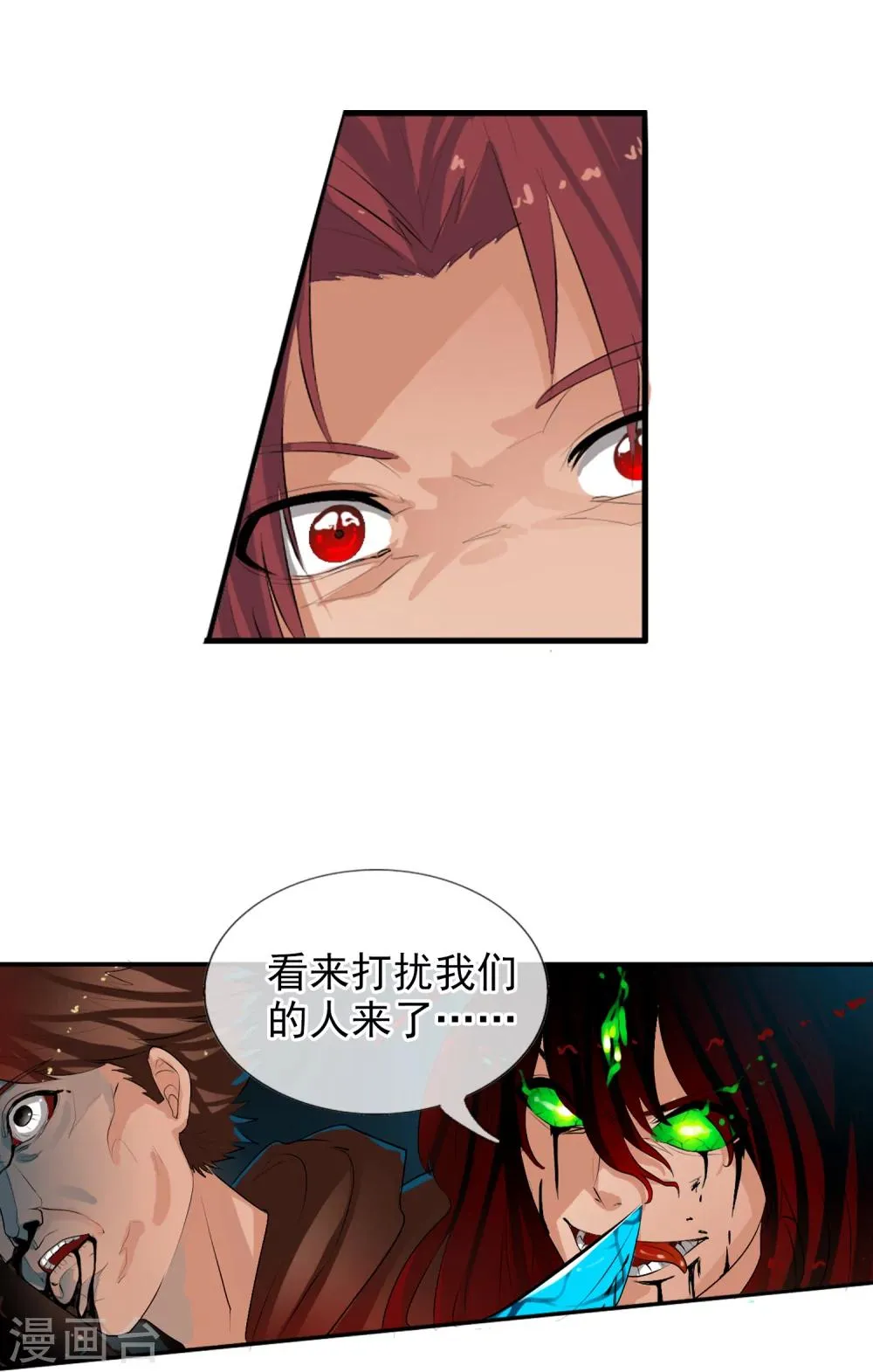 第52话 螳螂 第10页