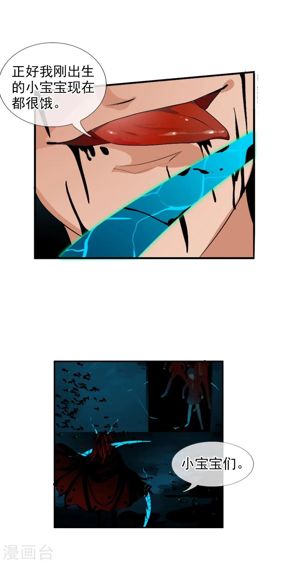 第52话 螳螂 第11页