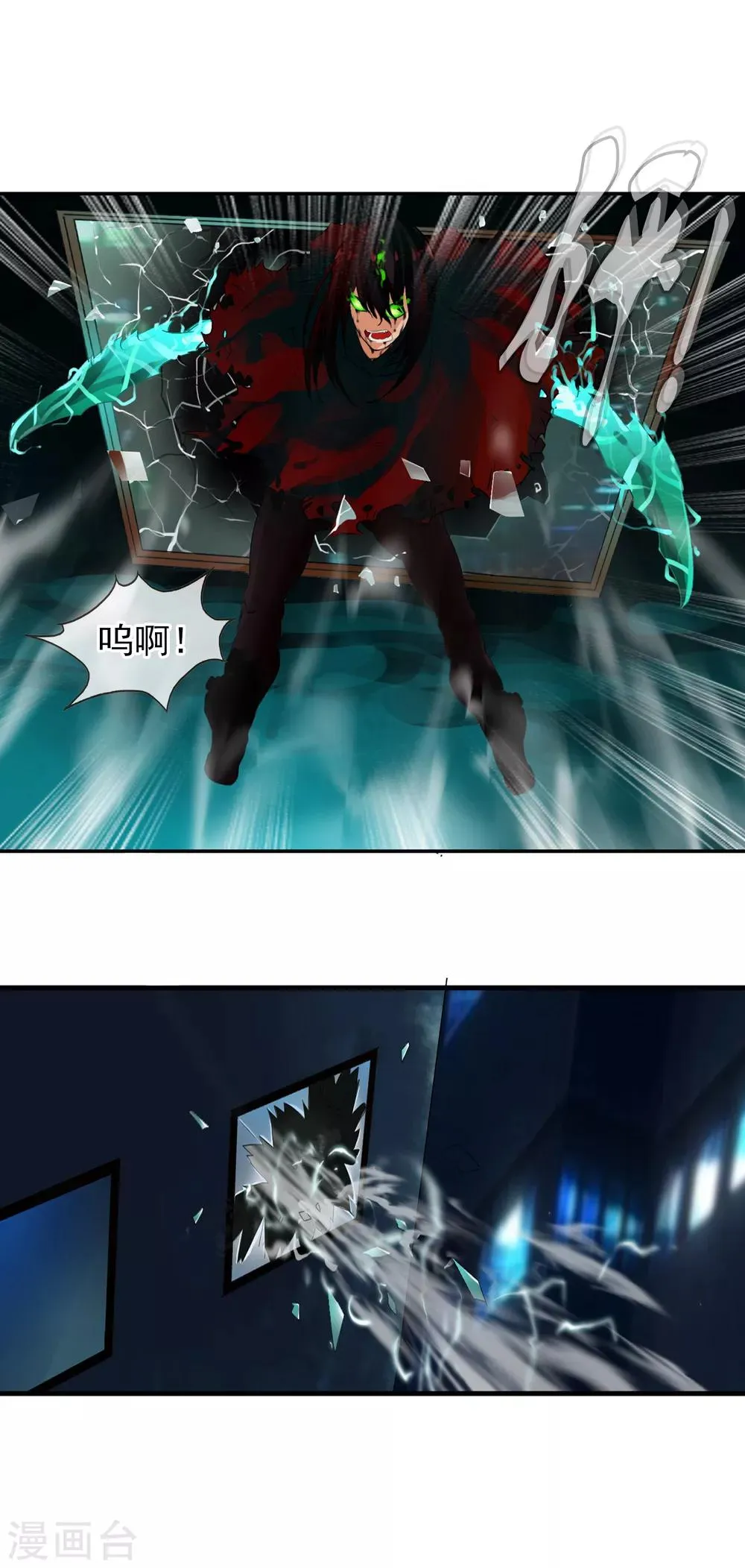 第52话 螳螂 第21页
