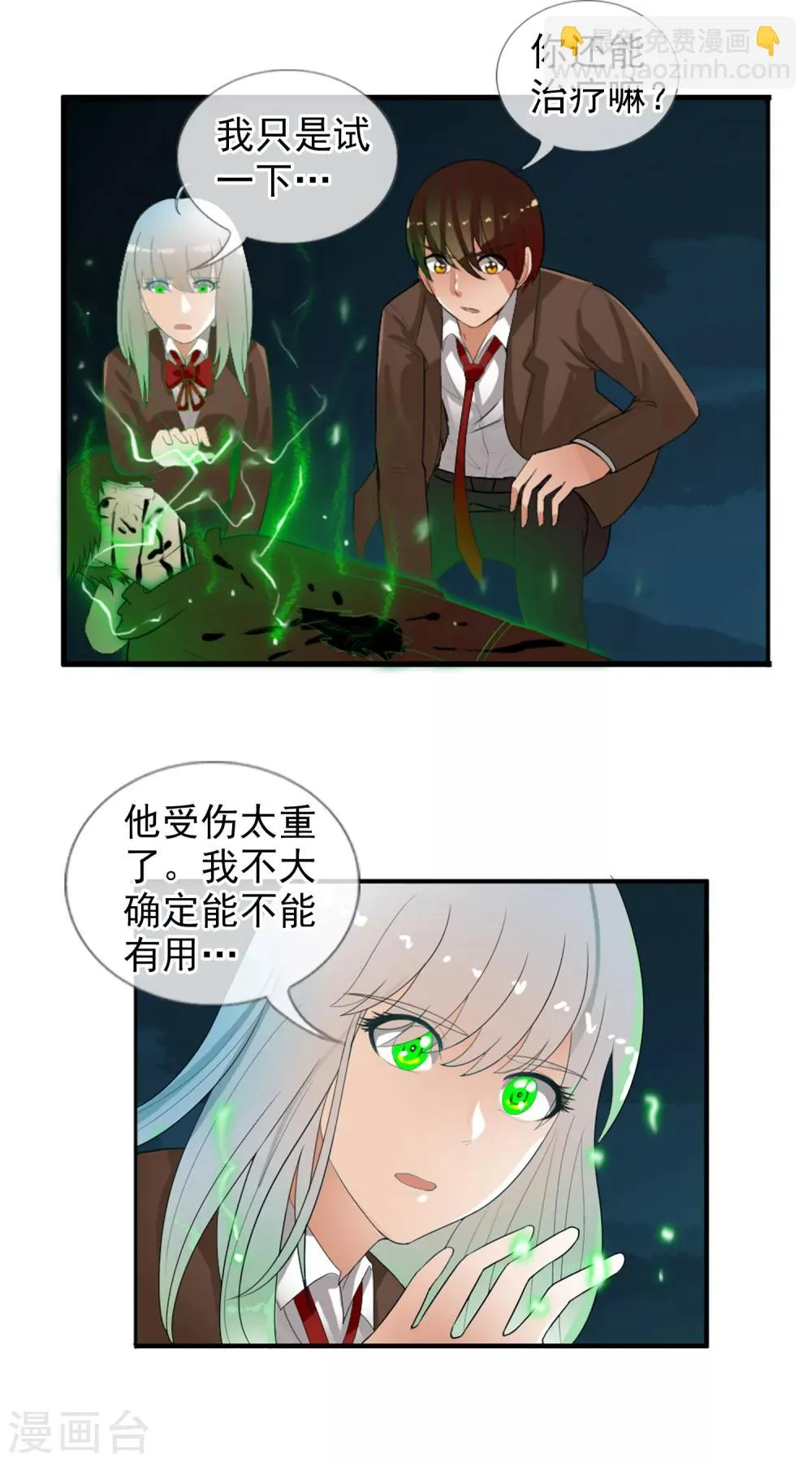 第52话 螳螂 第23页