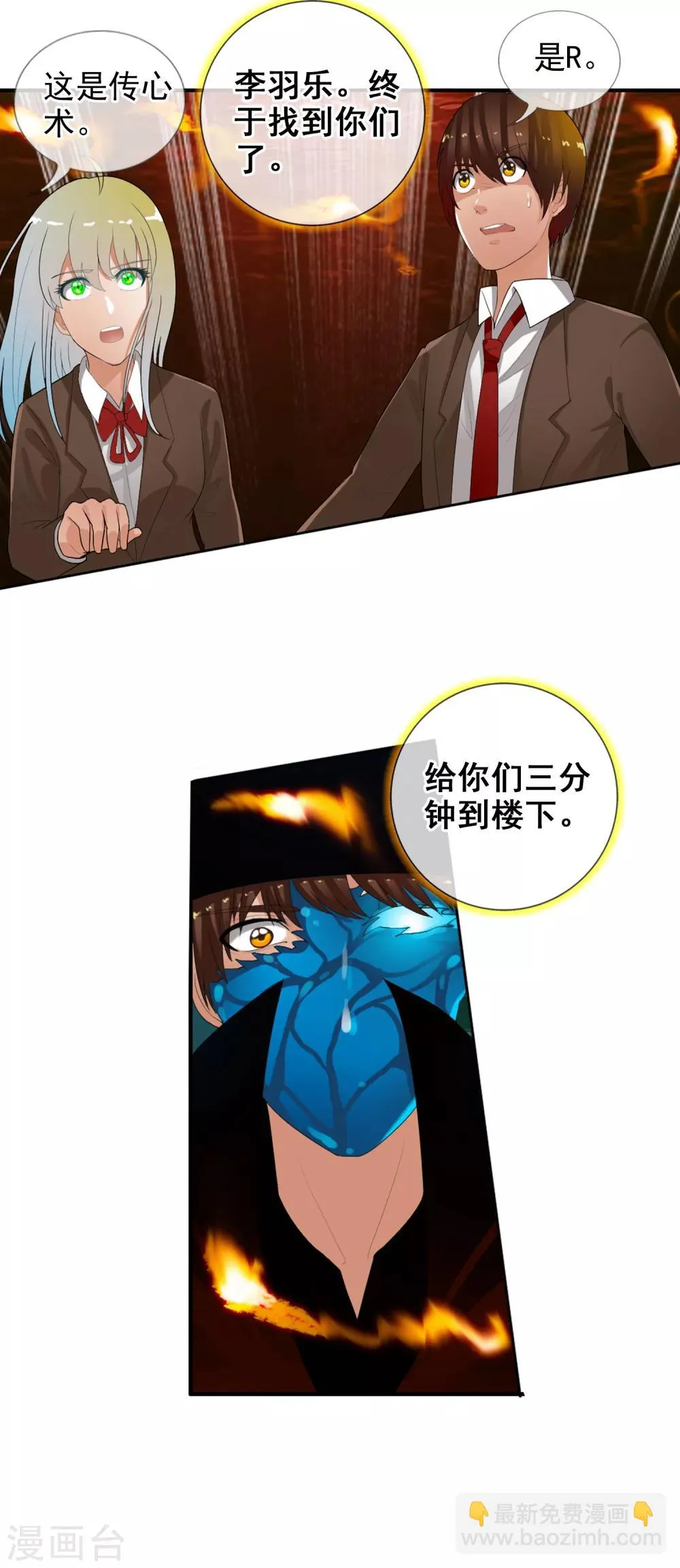 第52话 螳螂 第24页