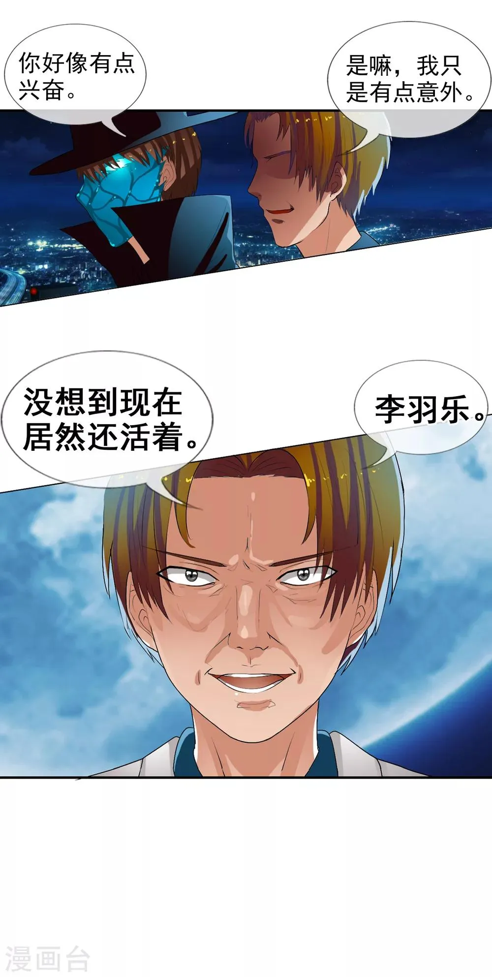 第52话 螳螂 第27页