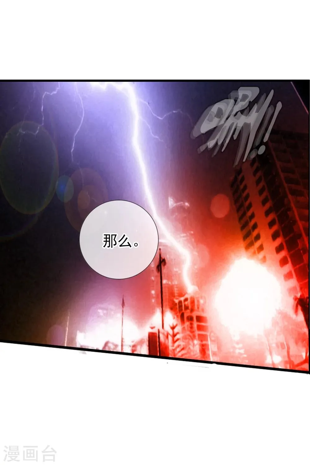 第53话 打败你！ 第5页
