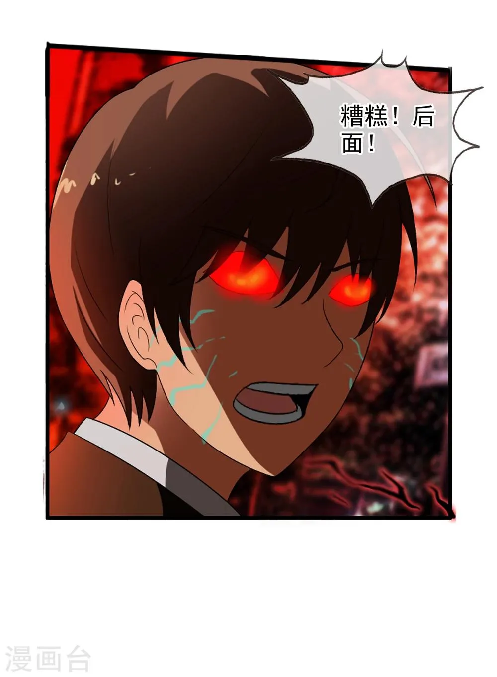 第53话 打败你！ 第7页