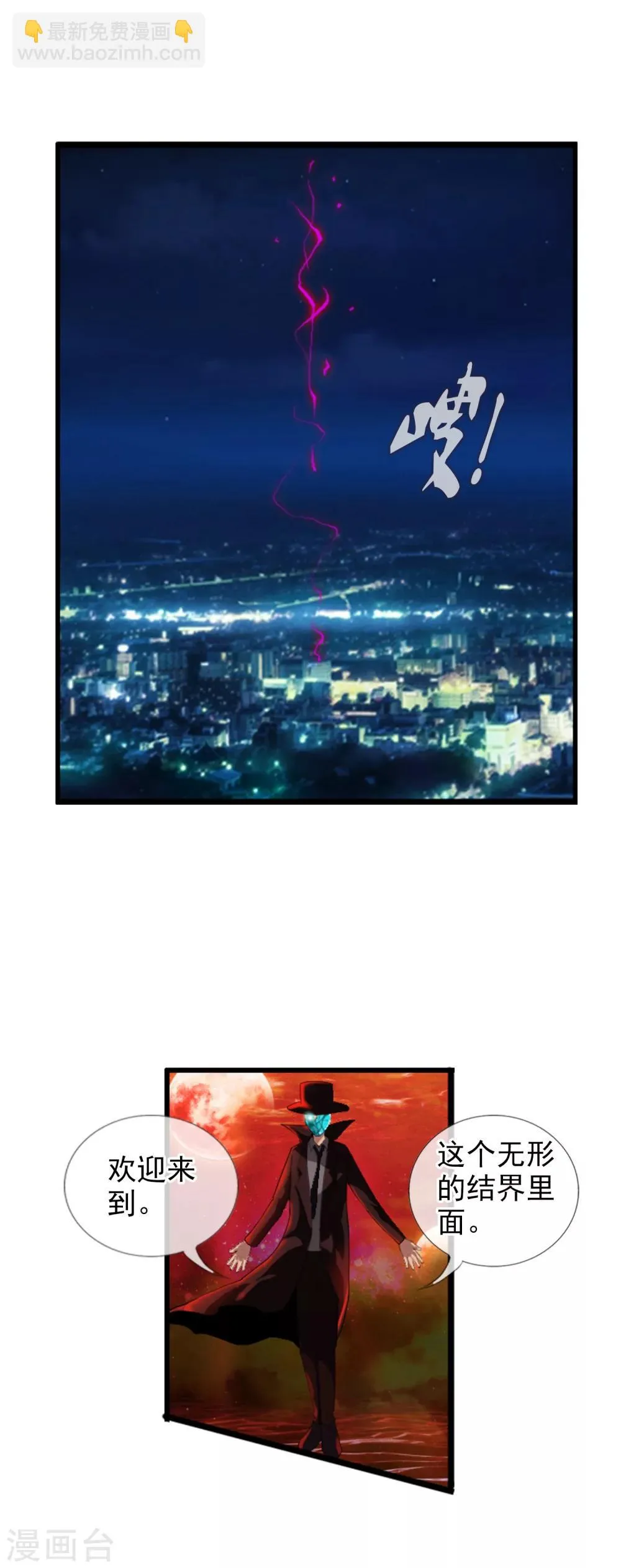 第53话 打败你！ 第10页