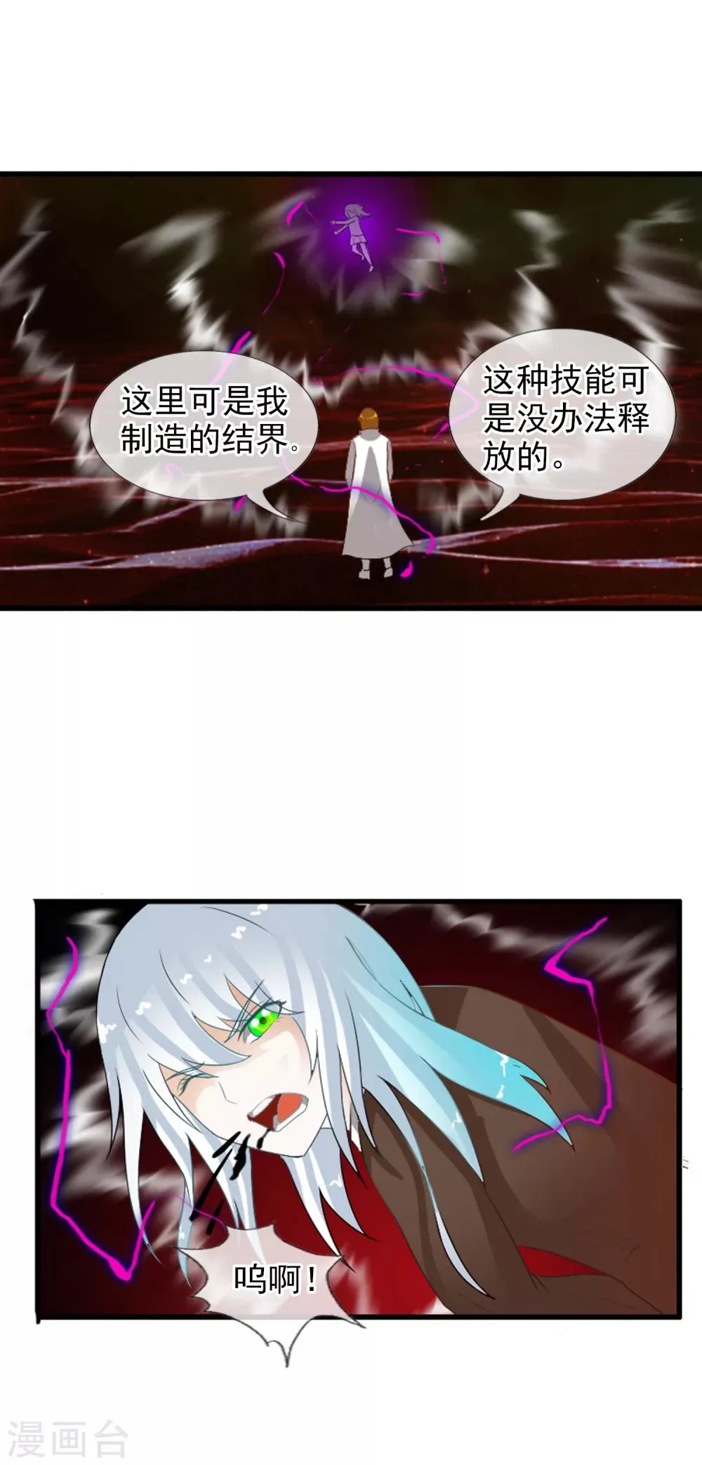 第53话 打败你！ 第34页