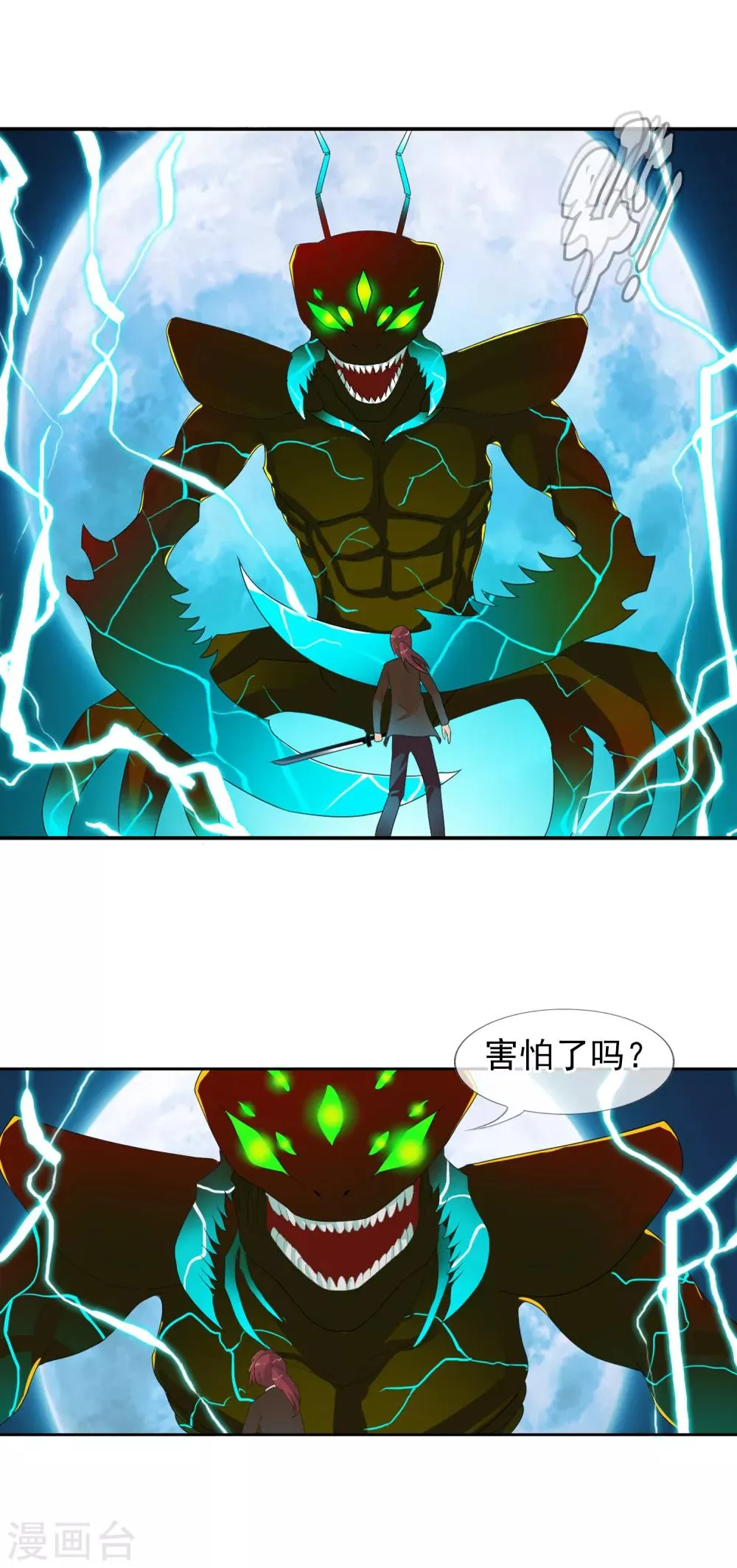 第54话 双边鏖战 第11页