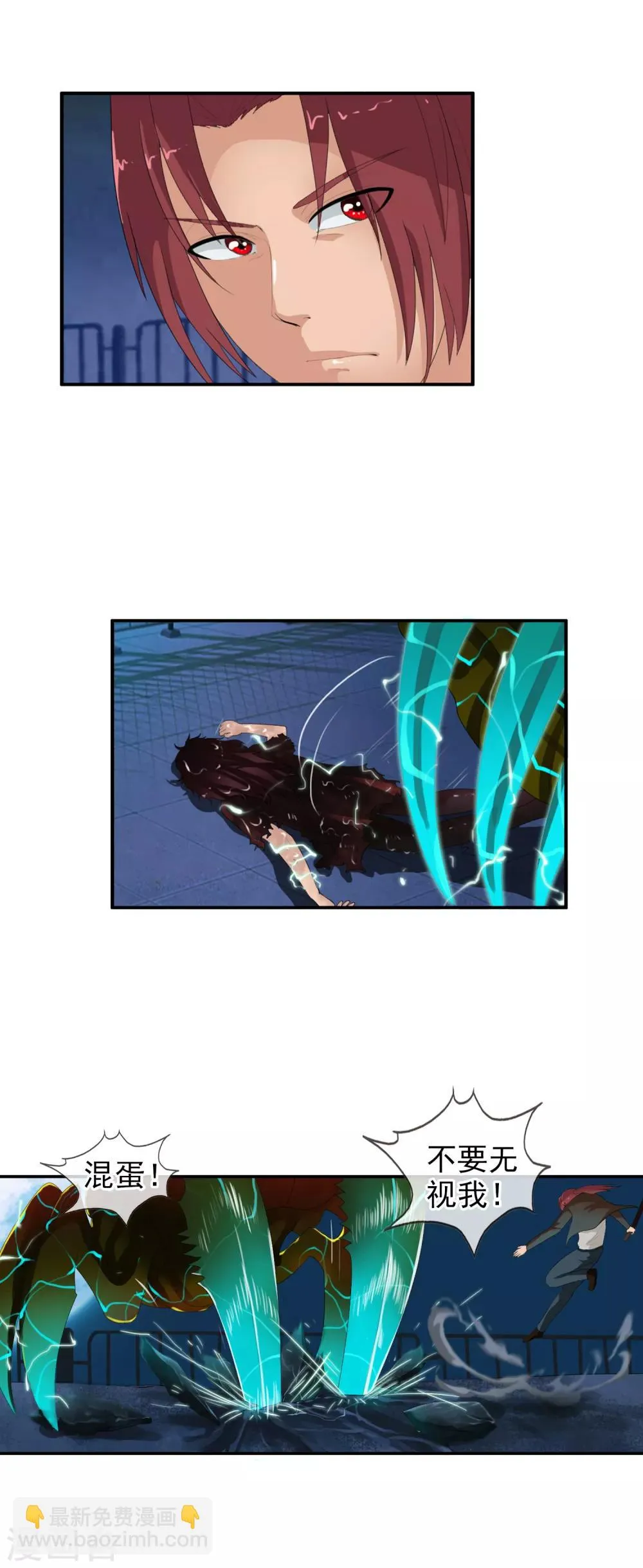 第54话 双边鏖战 第12页