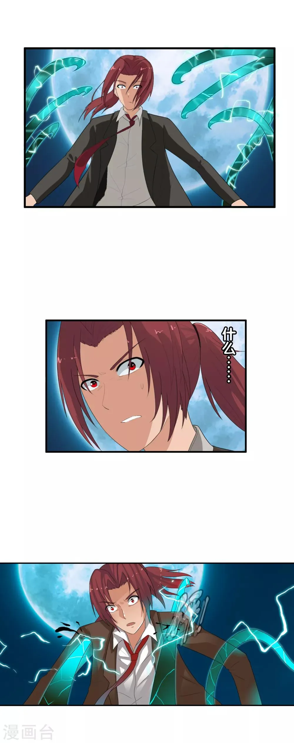 第54话 双边鏖战 第13页