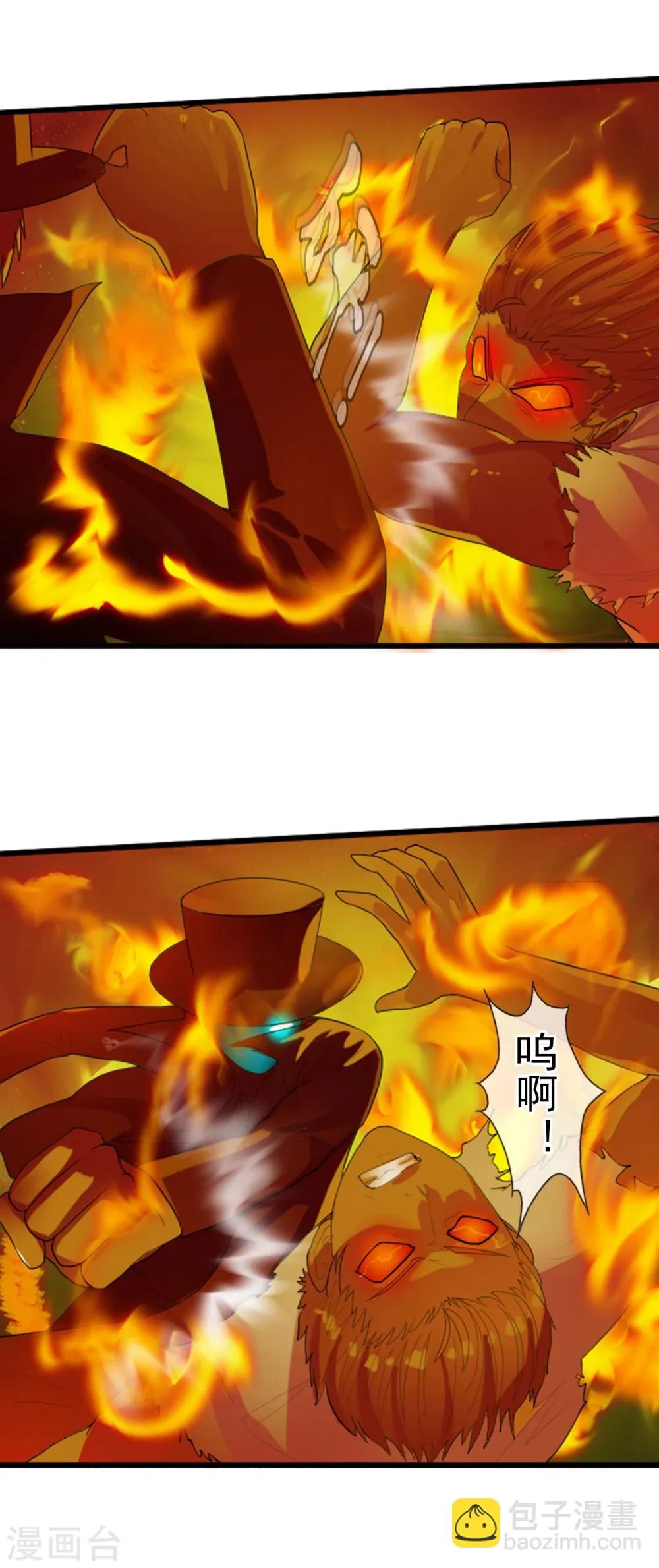 第55话 面具下的脸 第3页