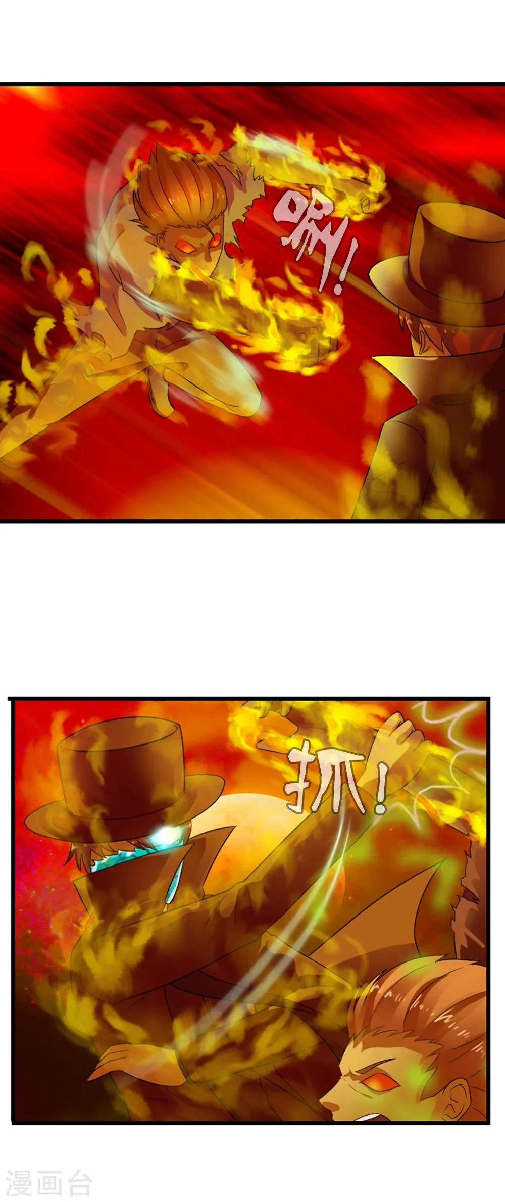 第55话 面具下的脸 第5页