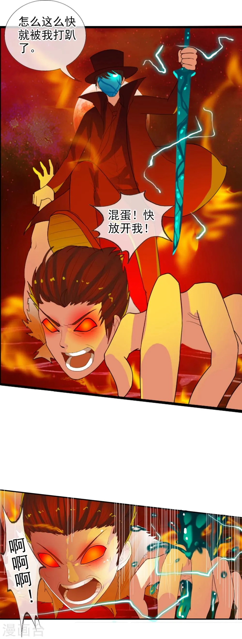 第55话 面具下的脸 第9页