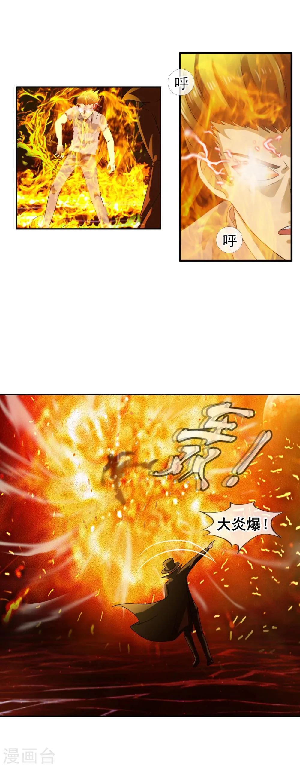 第55话 面具下的脸 第15页