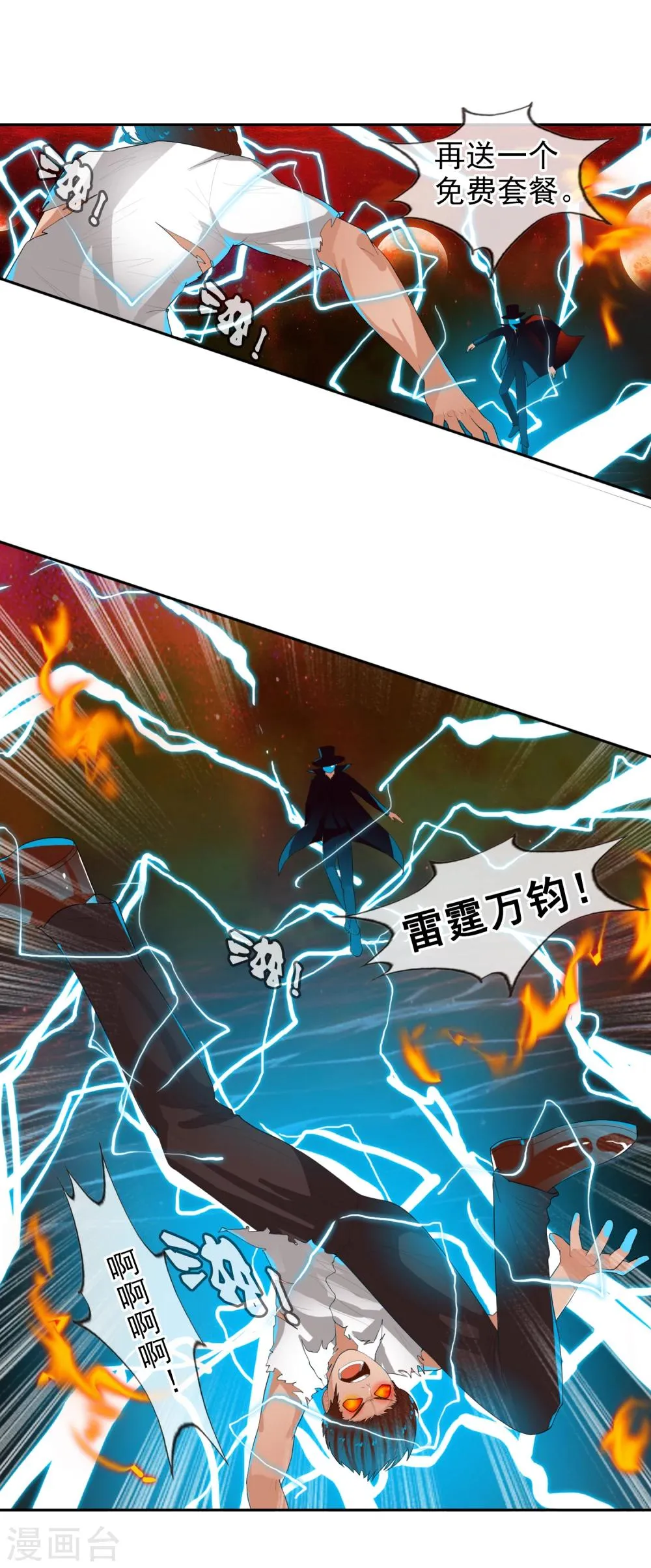 第55话 面具下的脸 第16页