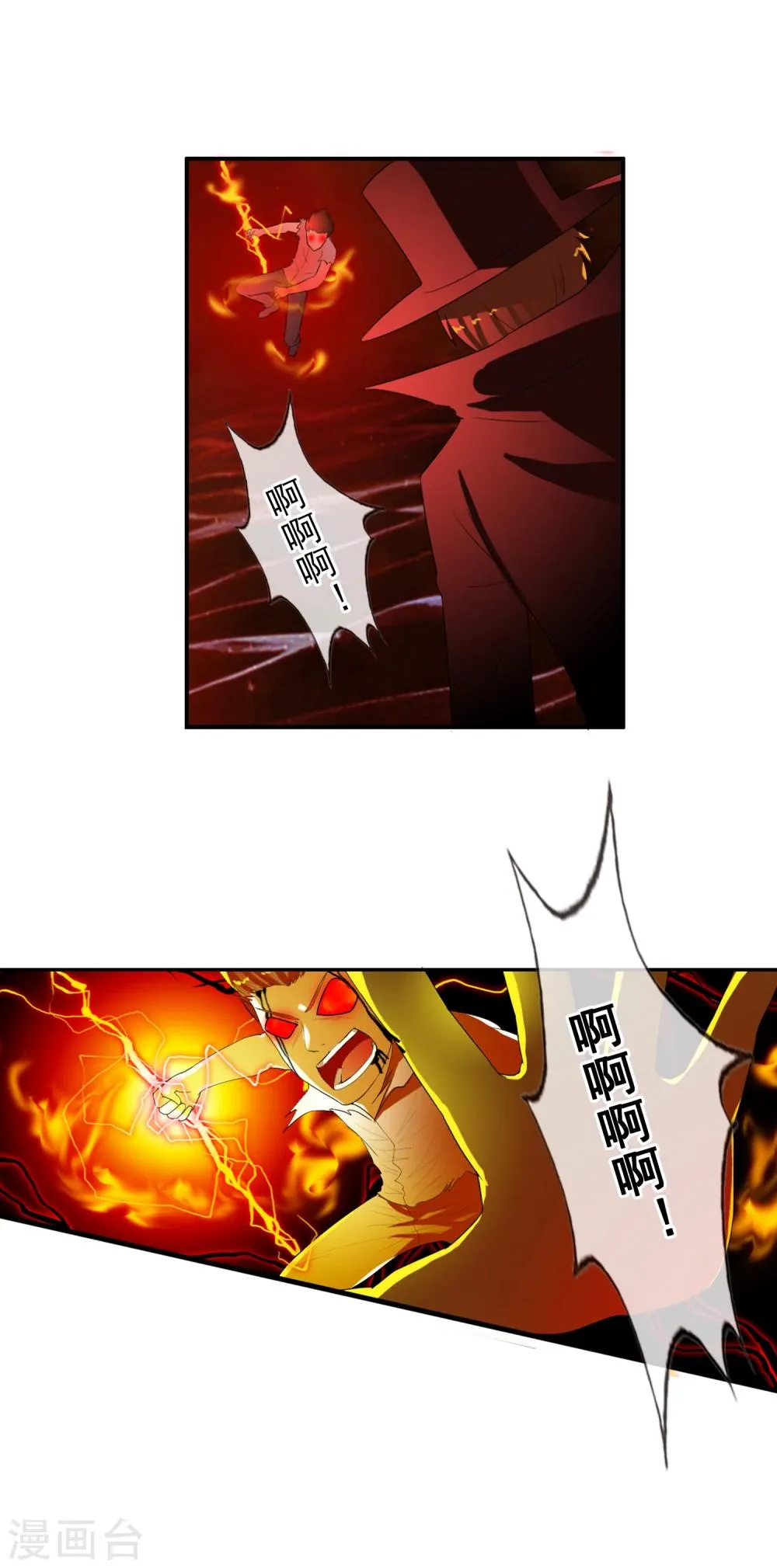 第55话 面具下的脸 第21页