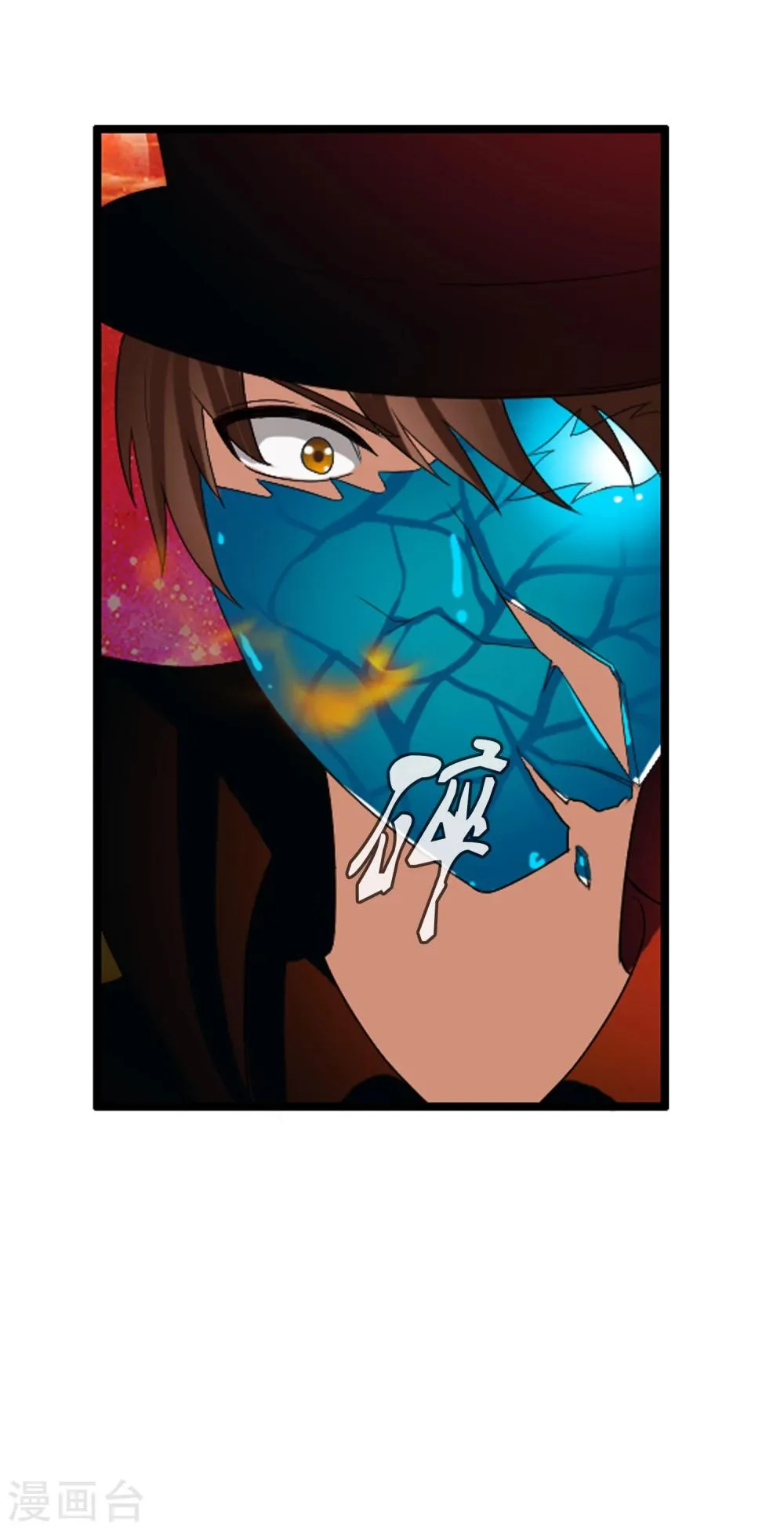 第55话 面具下的脸 第27页