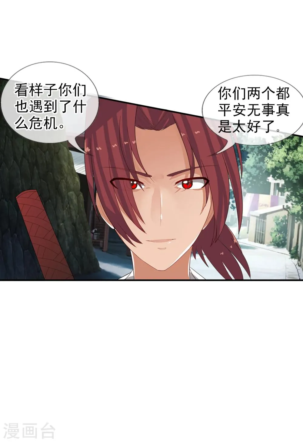 第55话 面具下的脸 第33页
