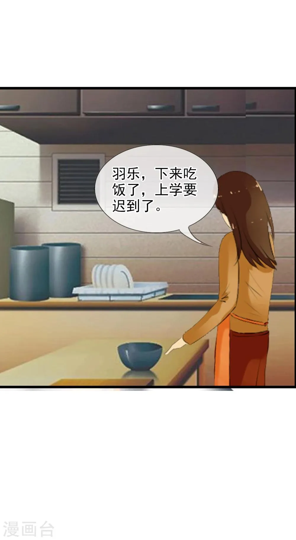 第56话 任行的请求 第3页