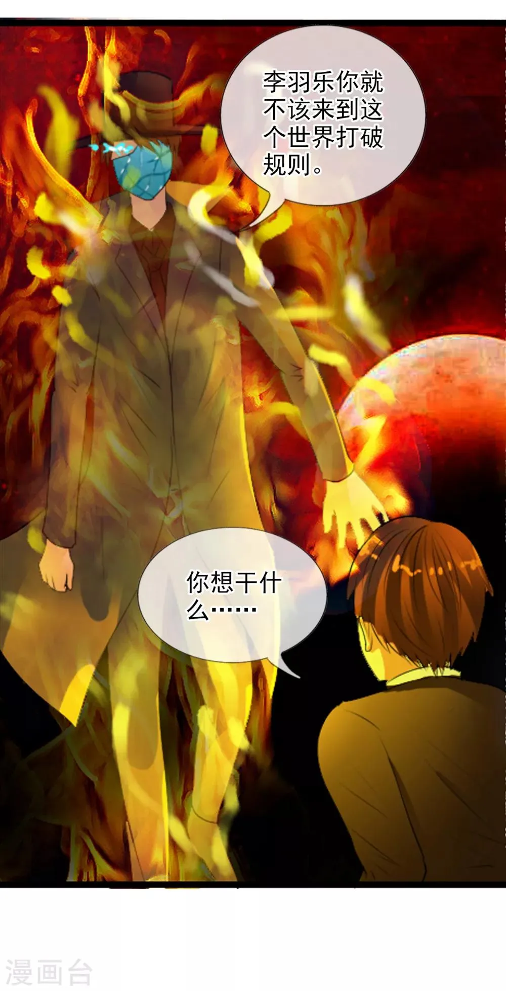 第56话 任行的请求 第4页