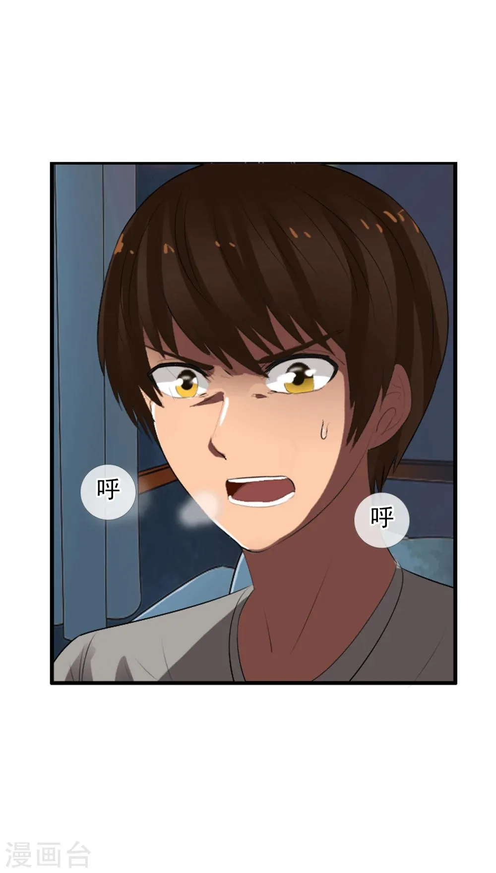 第56话 任行的请求 第7页