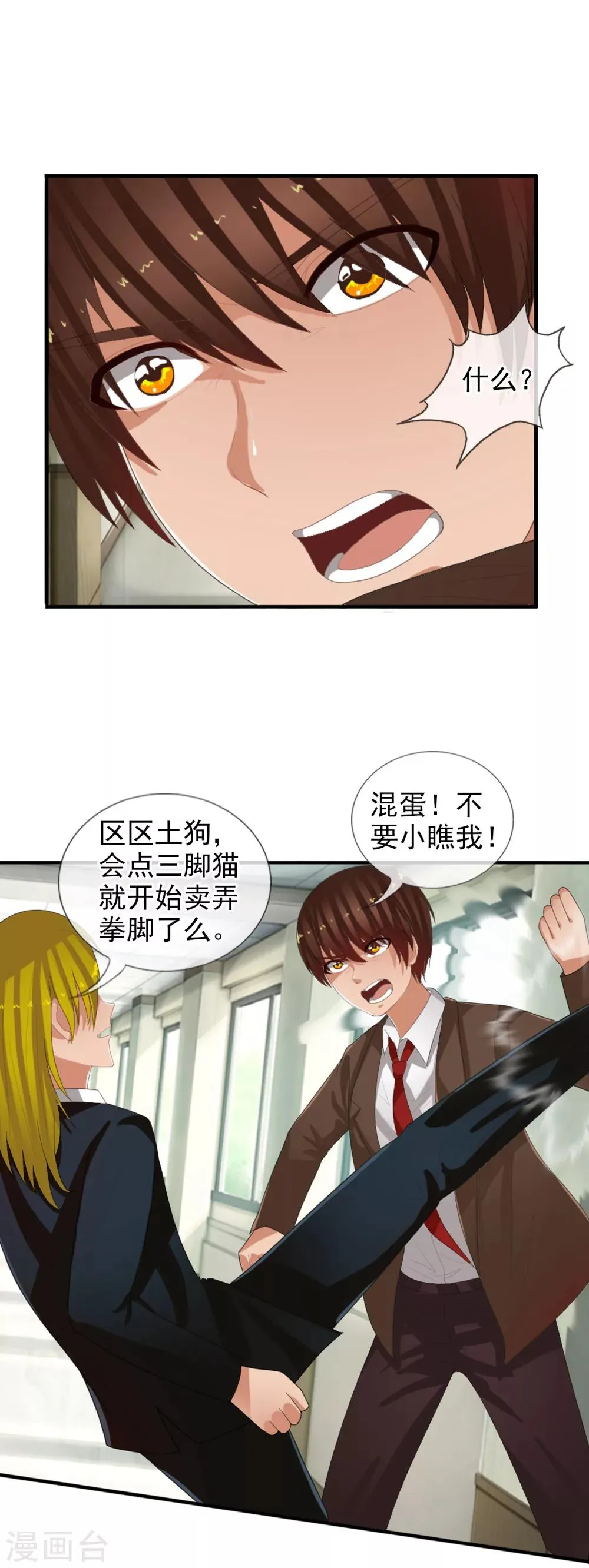 第56话 任行的请求 第26页
