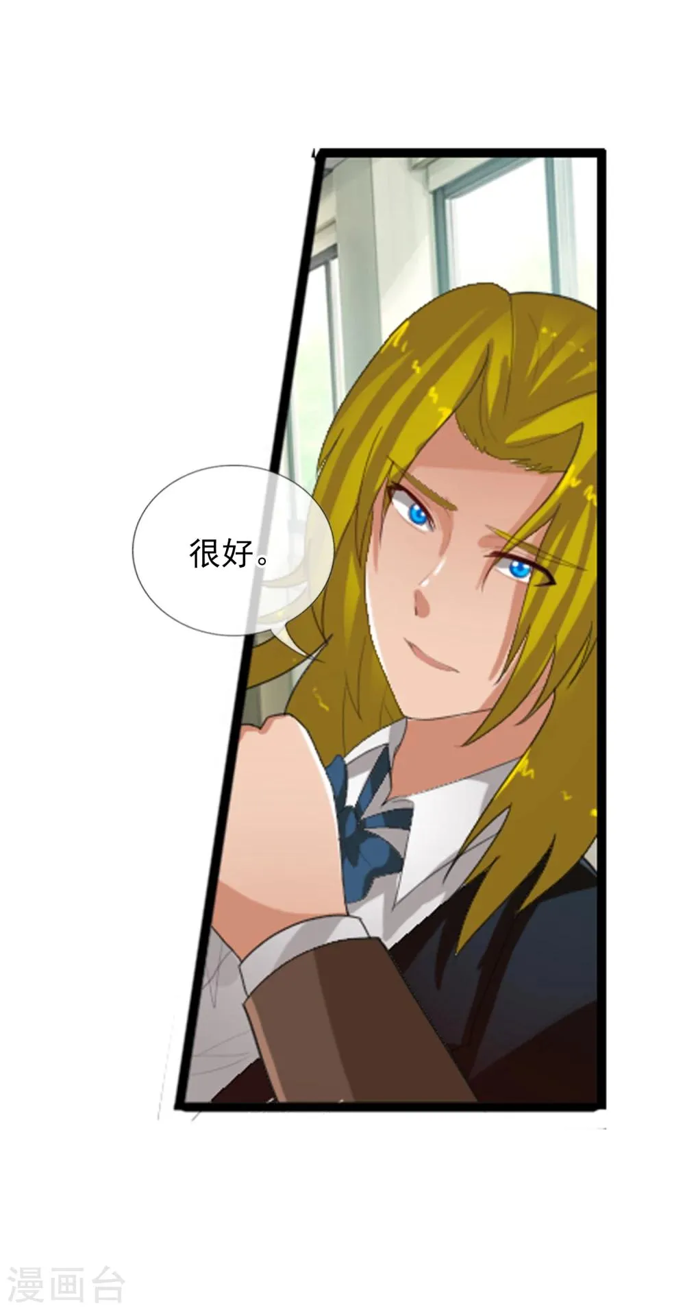 第56话 任行的请求 第27页