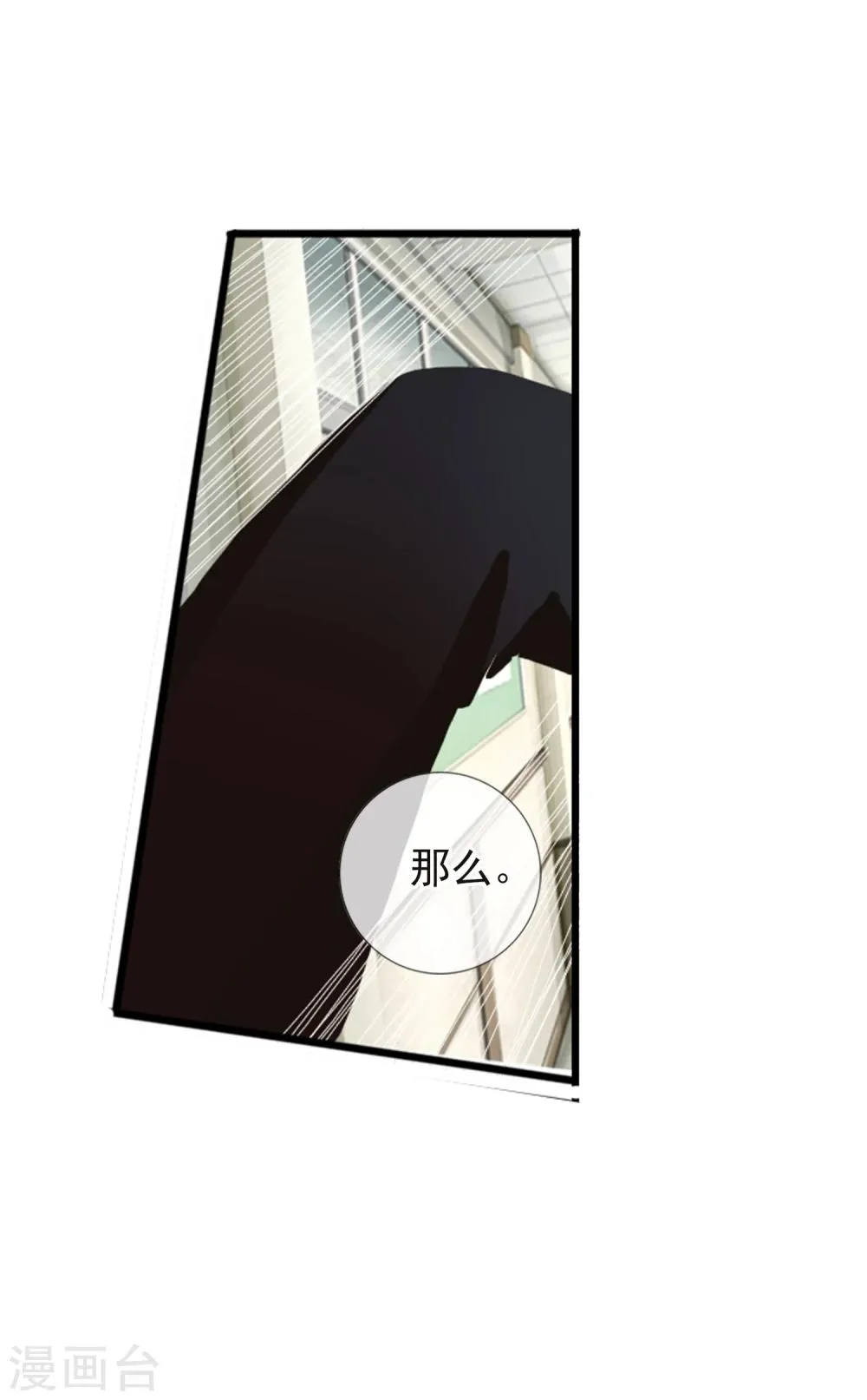 第56话 任行的请求 第28页