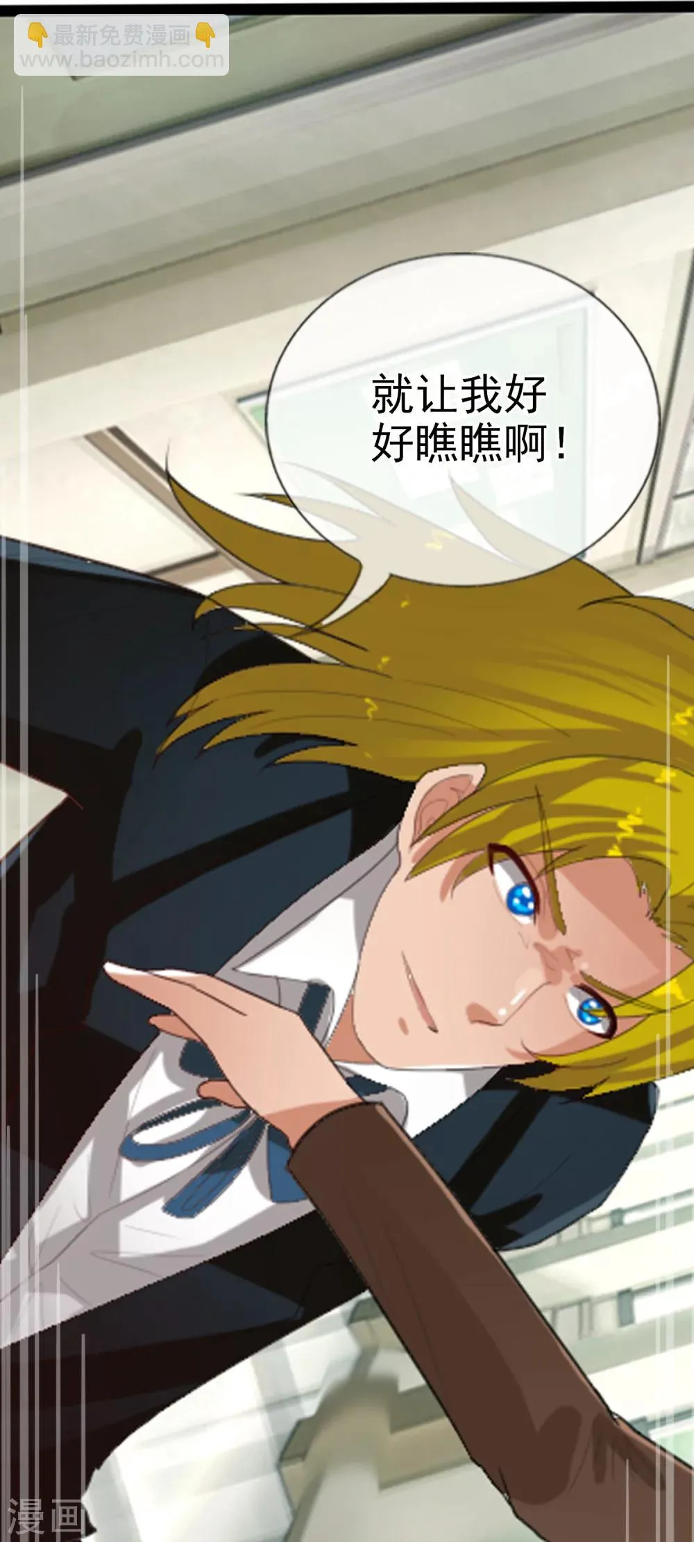 第56话 任行的请求 第29页