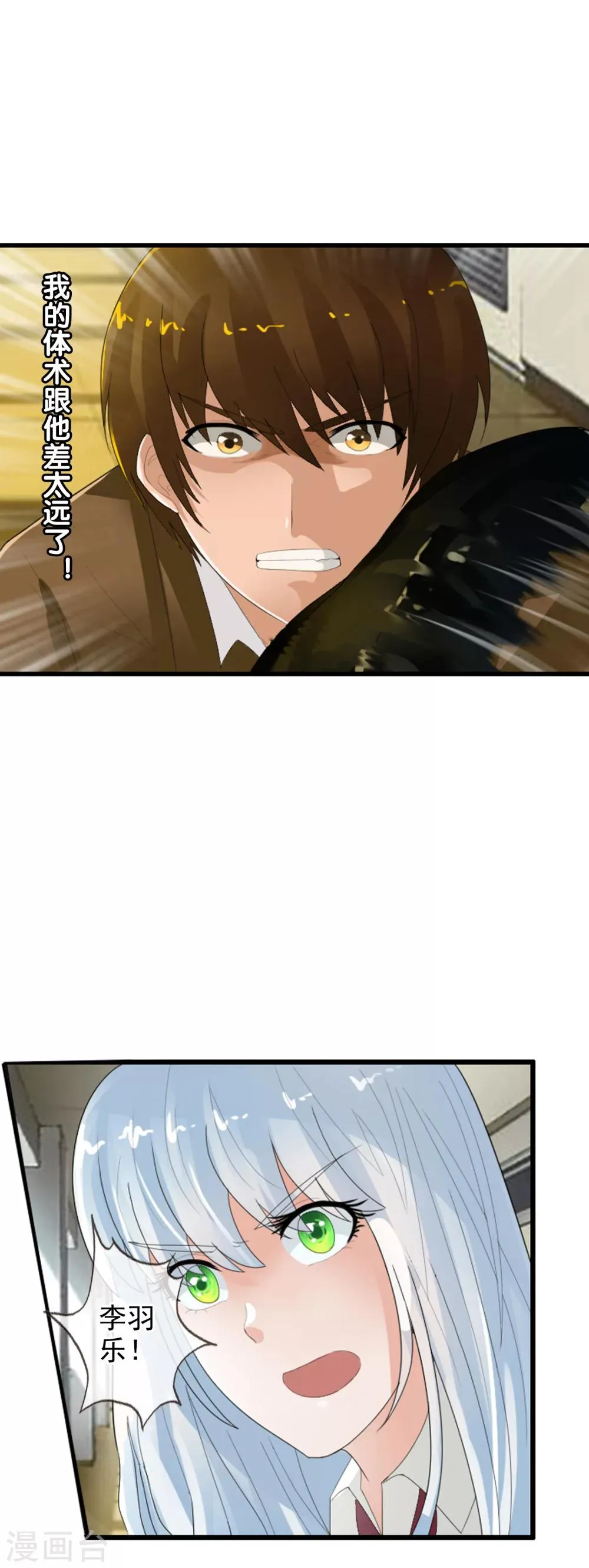 第56话 任行的请求 第32页