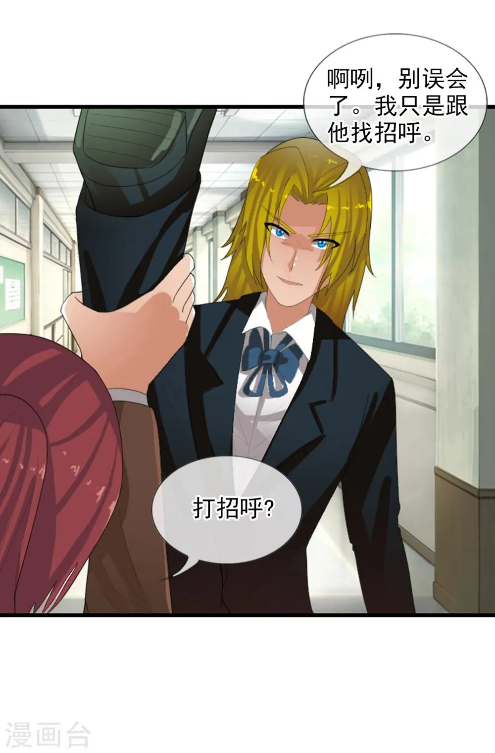 第56话 任行的请求 第34页