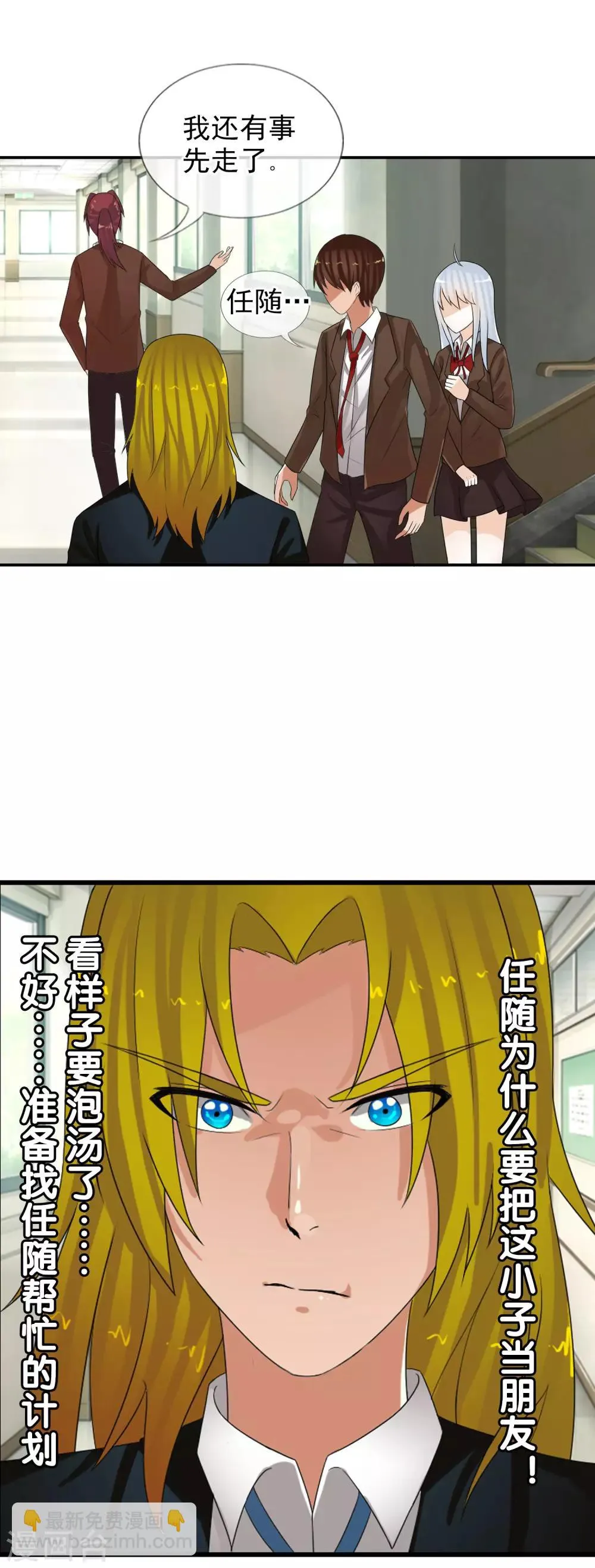 第56话 任行的请求 第37页