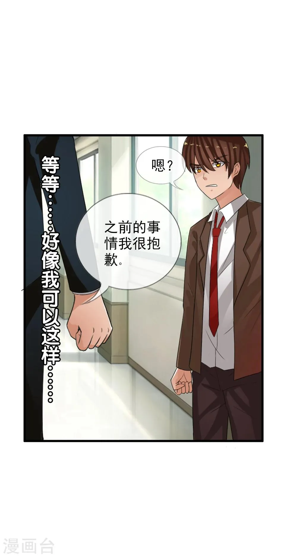 第56话 任行的请求 第38页