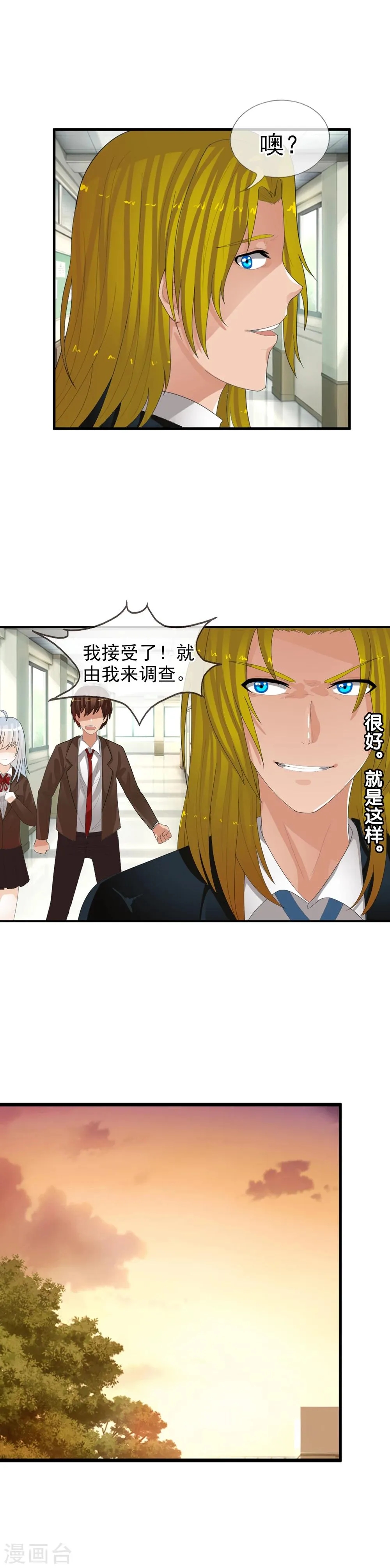 第57话 眼睛 第8页