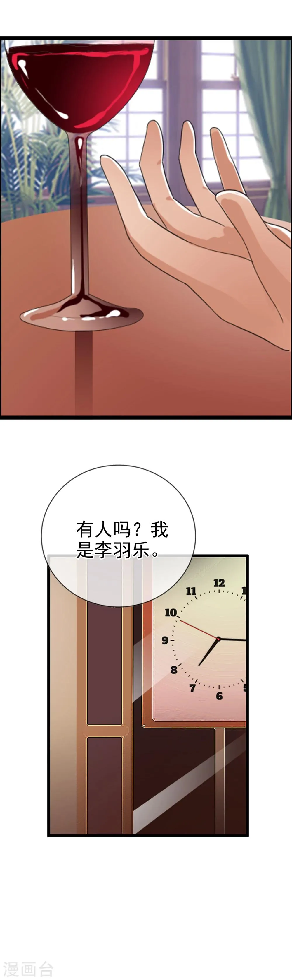 第57话 眼睛 第11页