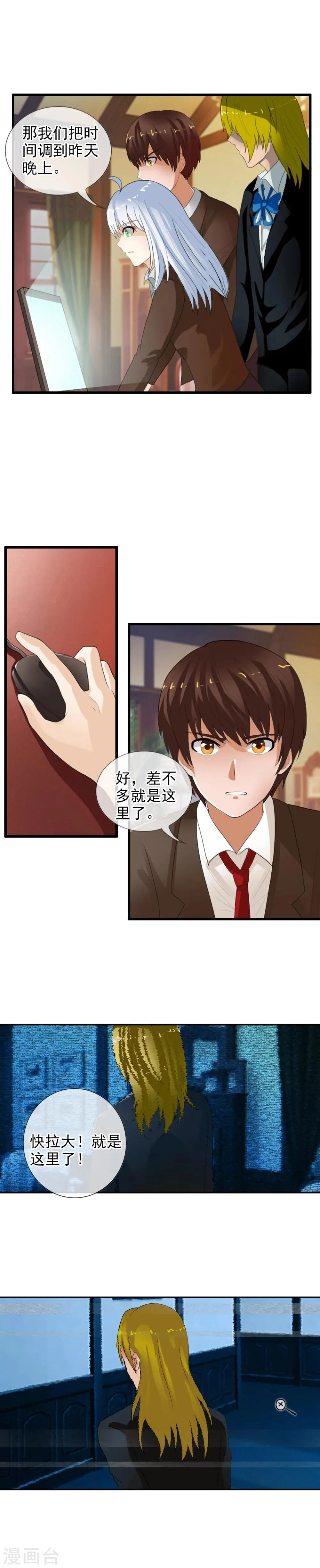 第57话 眼睛 第16页
