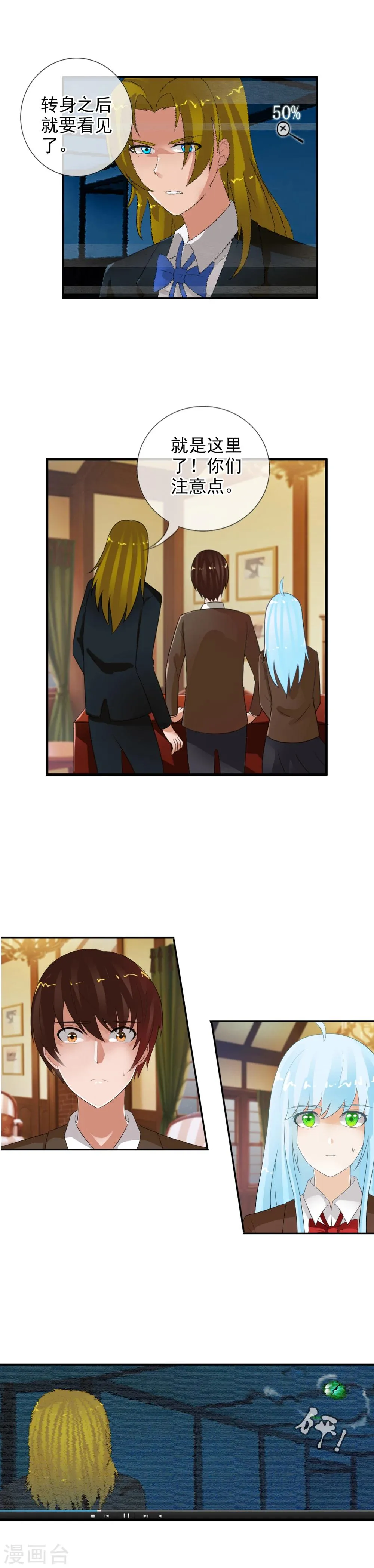 第57话 眼睛 第17页