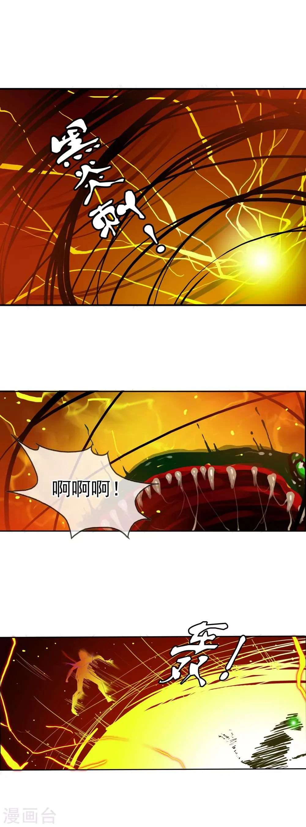 第58话 变色龙 第10页