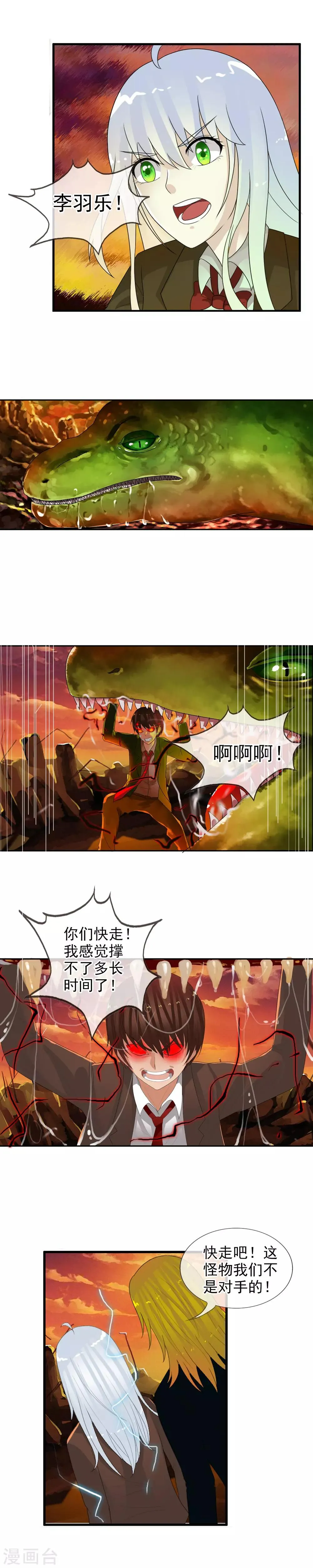 第59话 无限再生 第3页