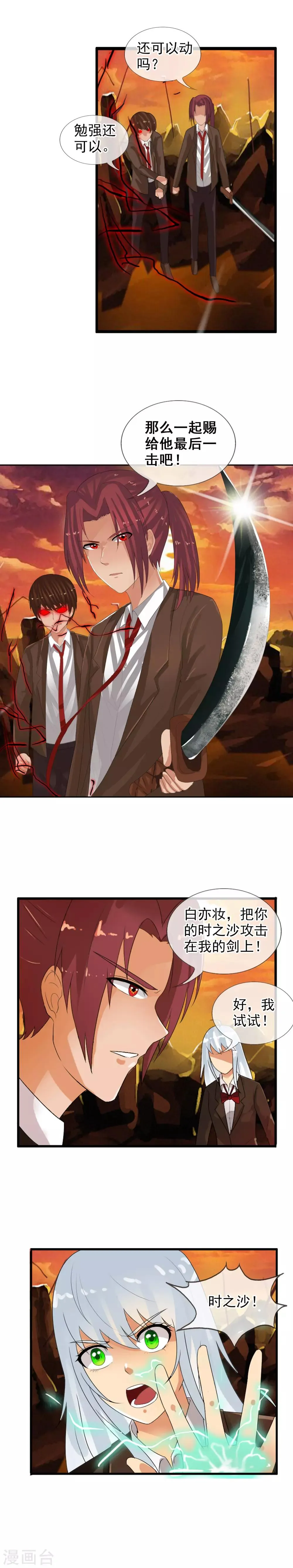 第59话 无限再生 第7页