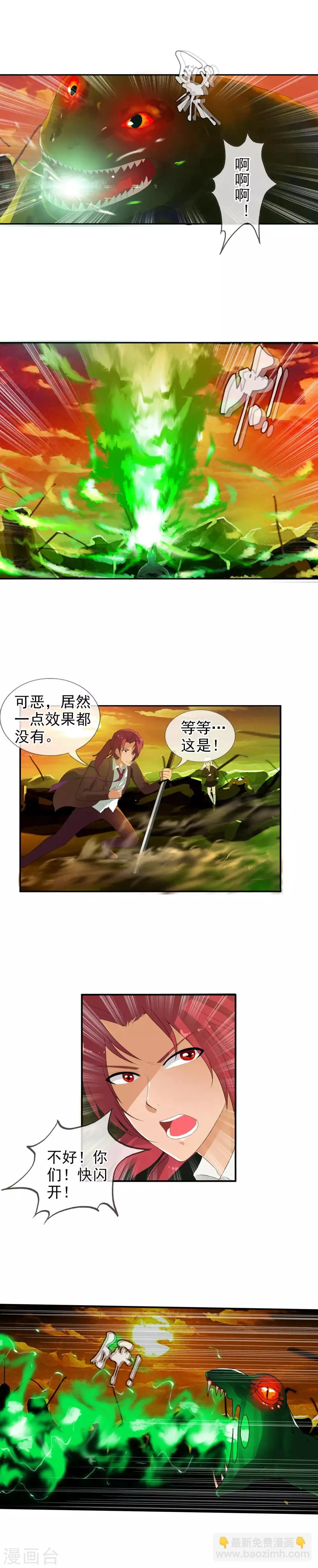 第60话 调率者女王 第2页