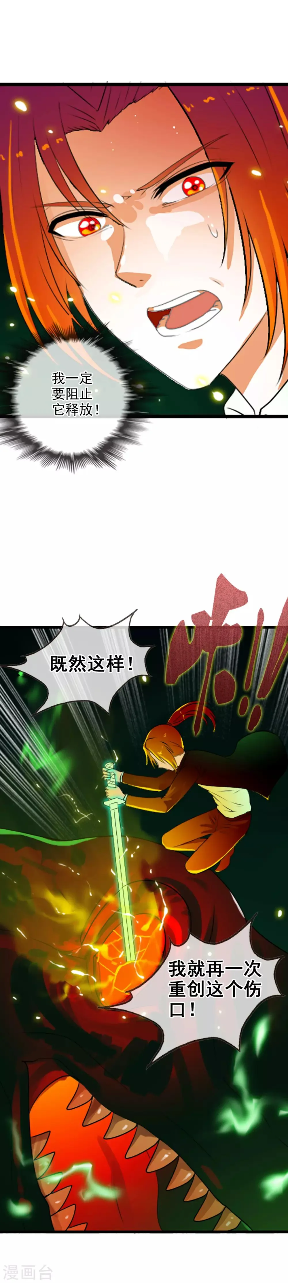第60话 调率者女王 第15页