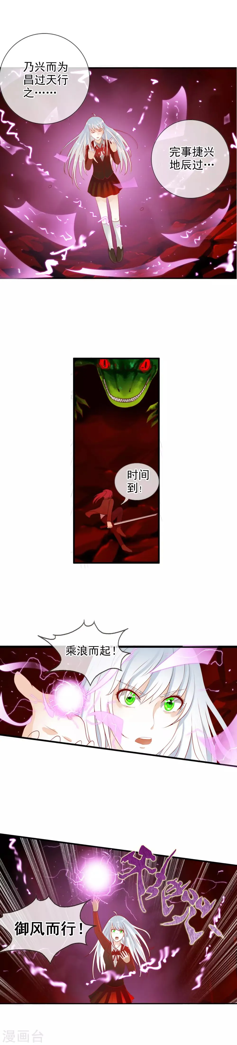 第60话 调率者女王 第16页