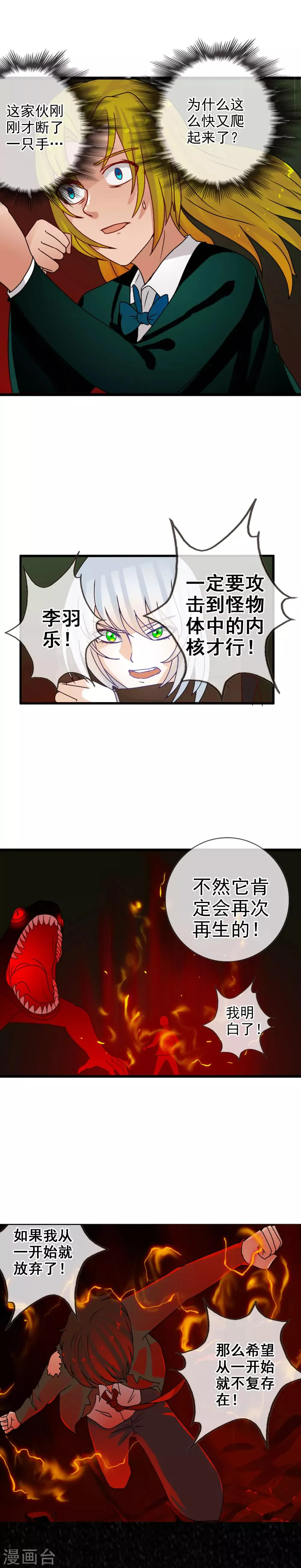 第61话 渐近的那一天 第9页