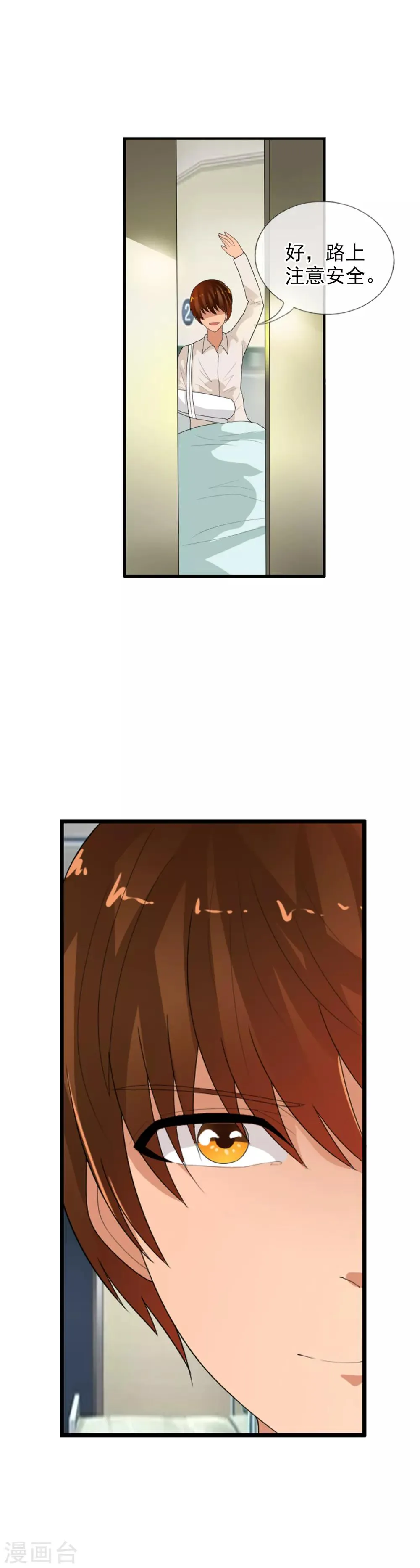 第61话 渐近的那一天 第18页